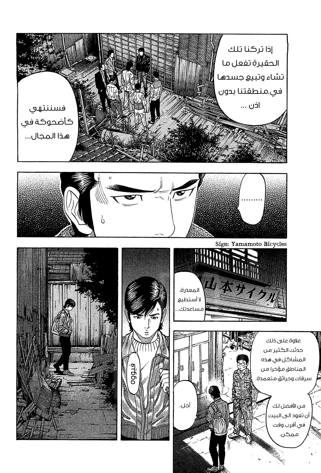 Read Montage AR Manga Online