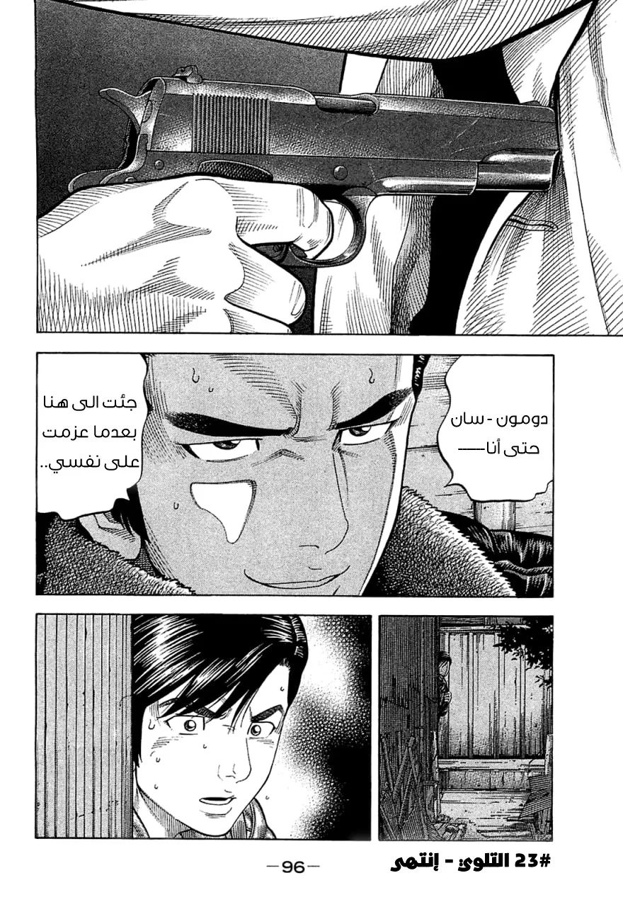 Read Montage AR Manga Online