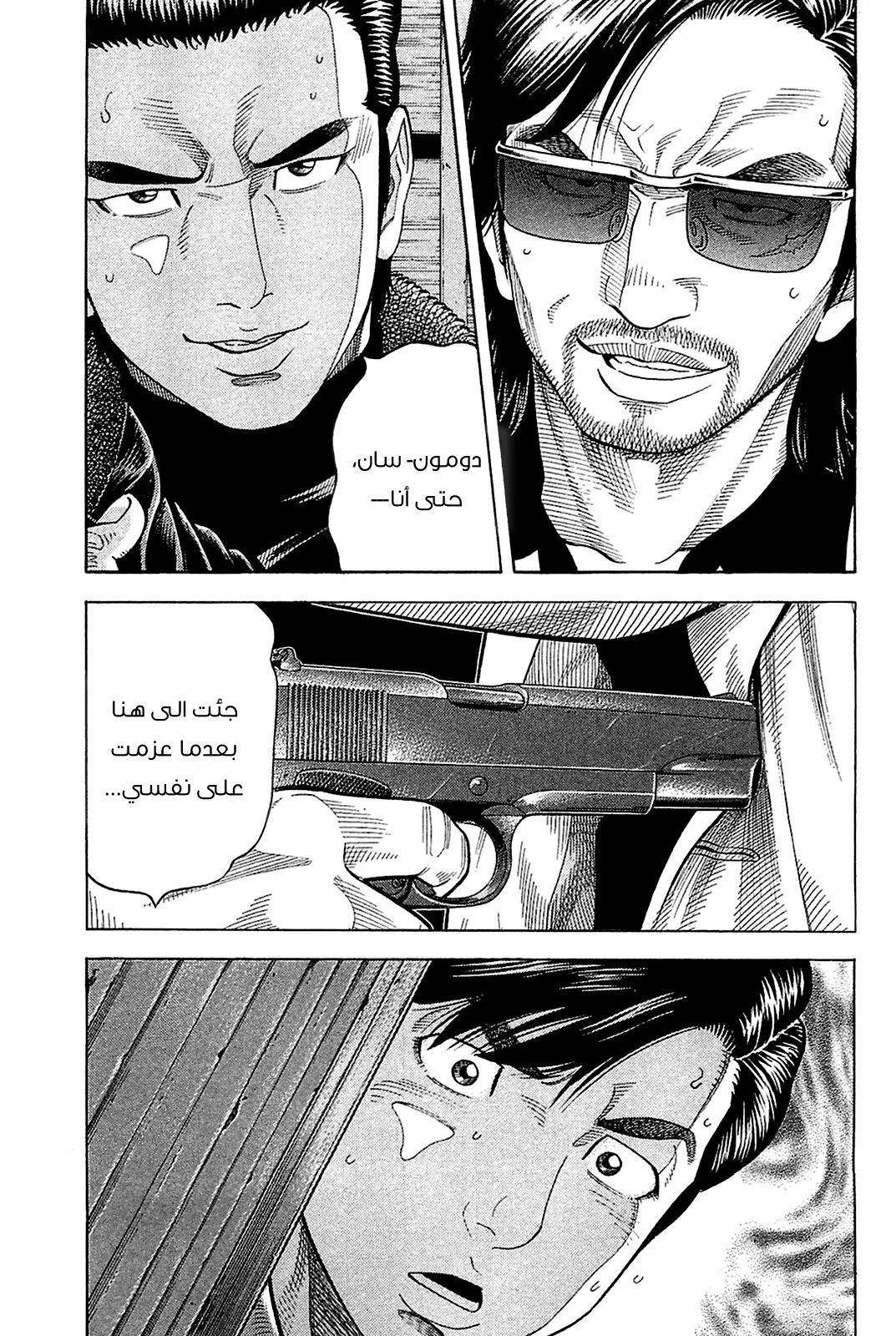 Read Montage AR Manga Online