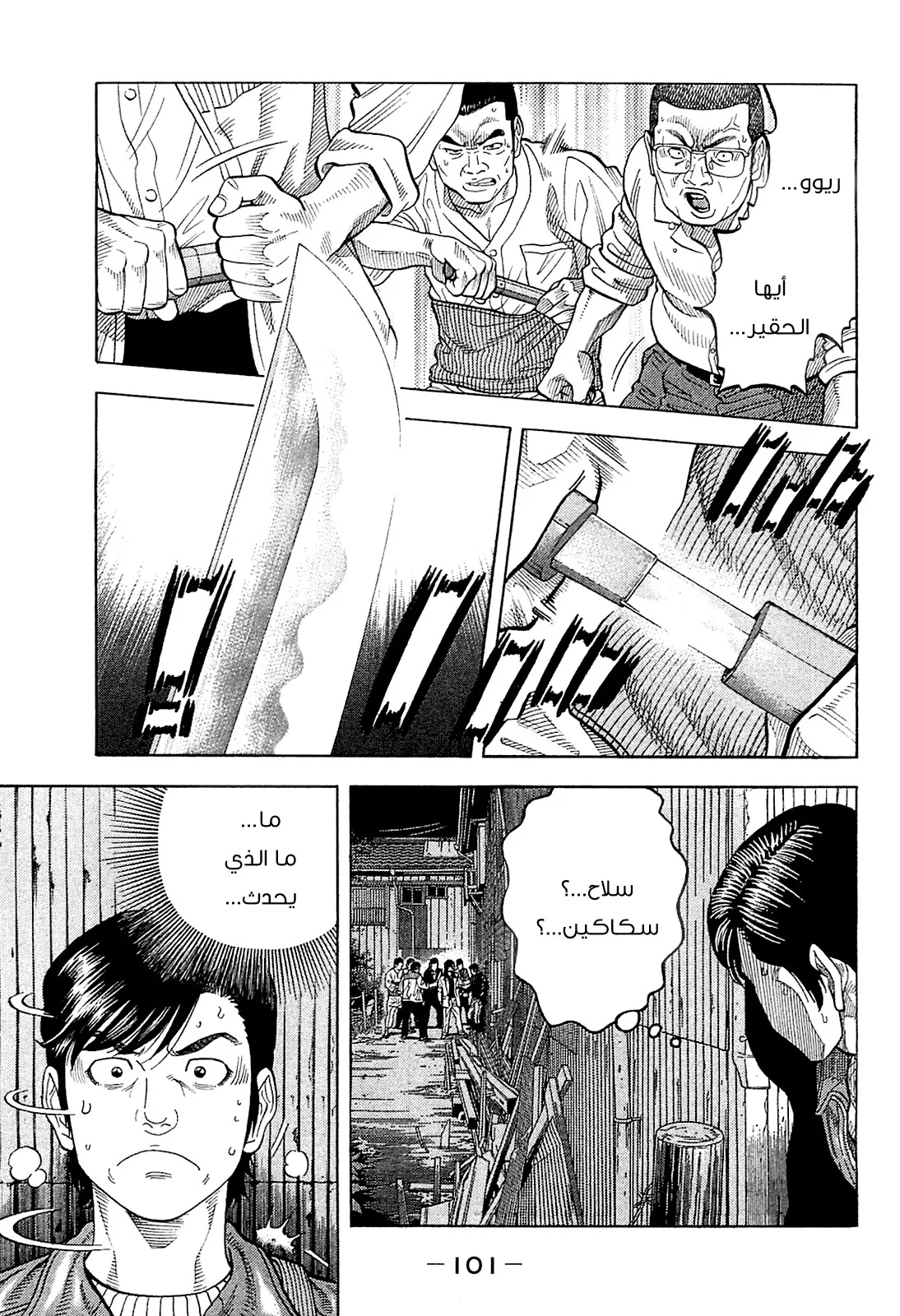 Read Montage AR Manga Online
