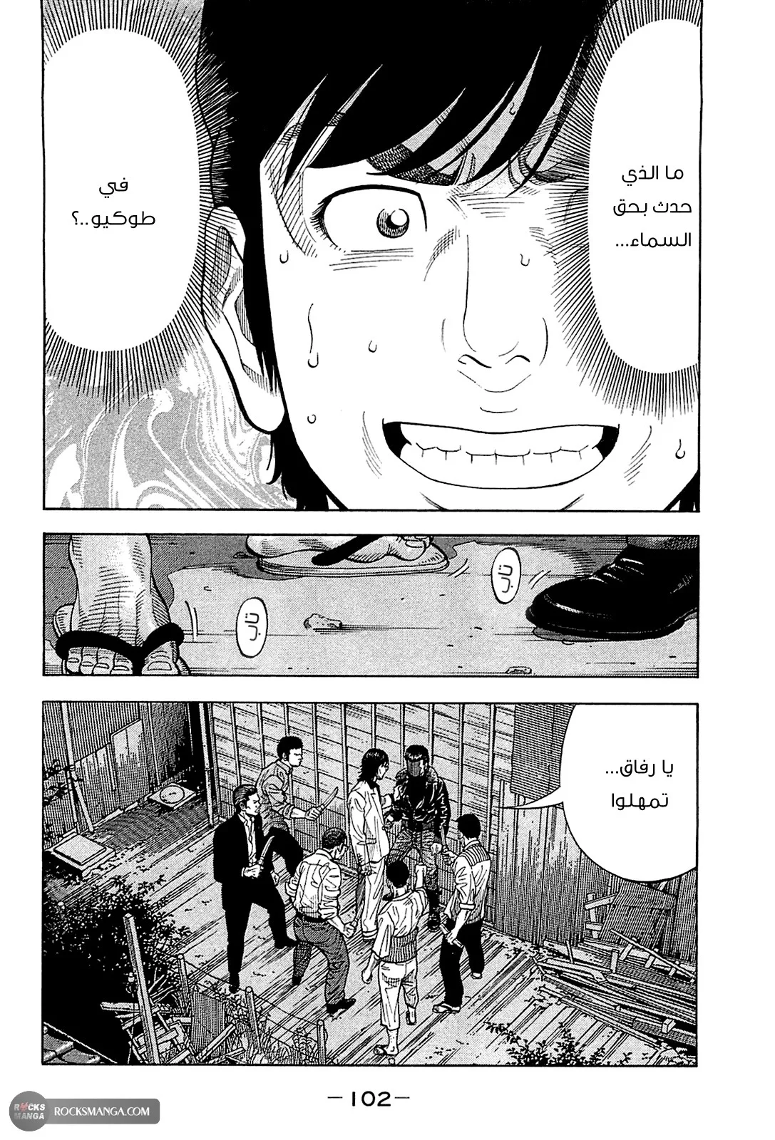 Read Montage AR Manga Online
