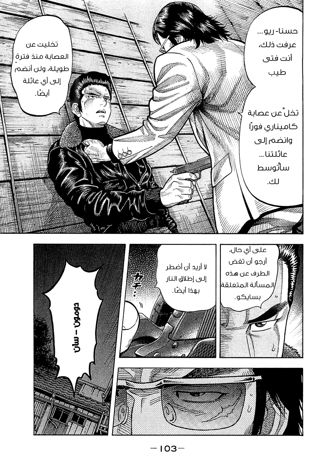 Read Montage AR Manga Online