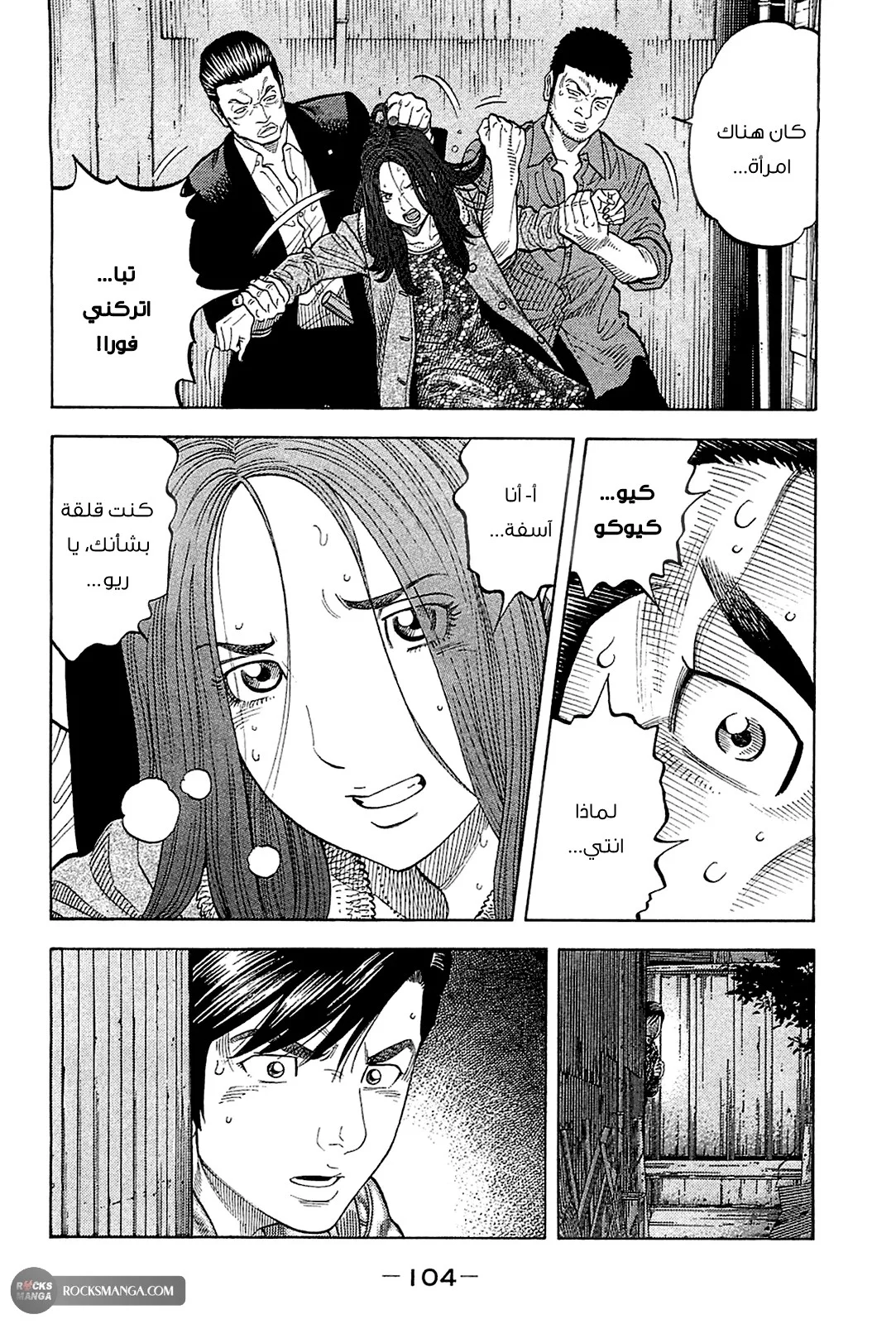 Read Montage AR Manga Online