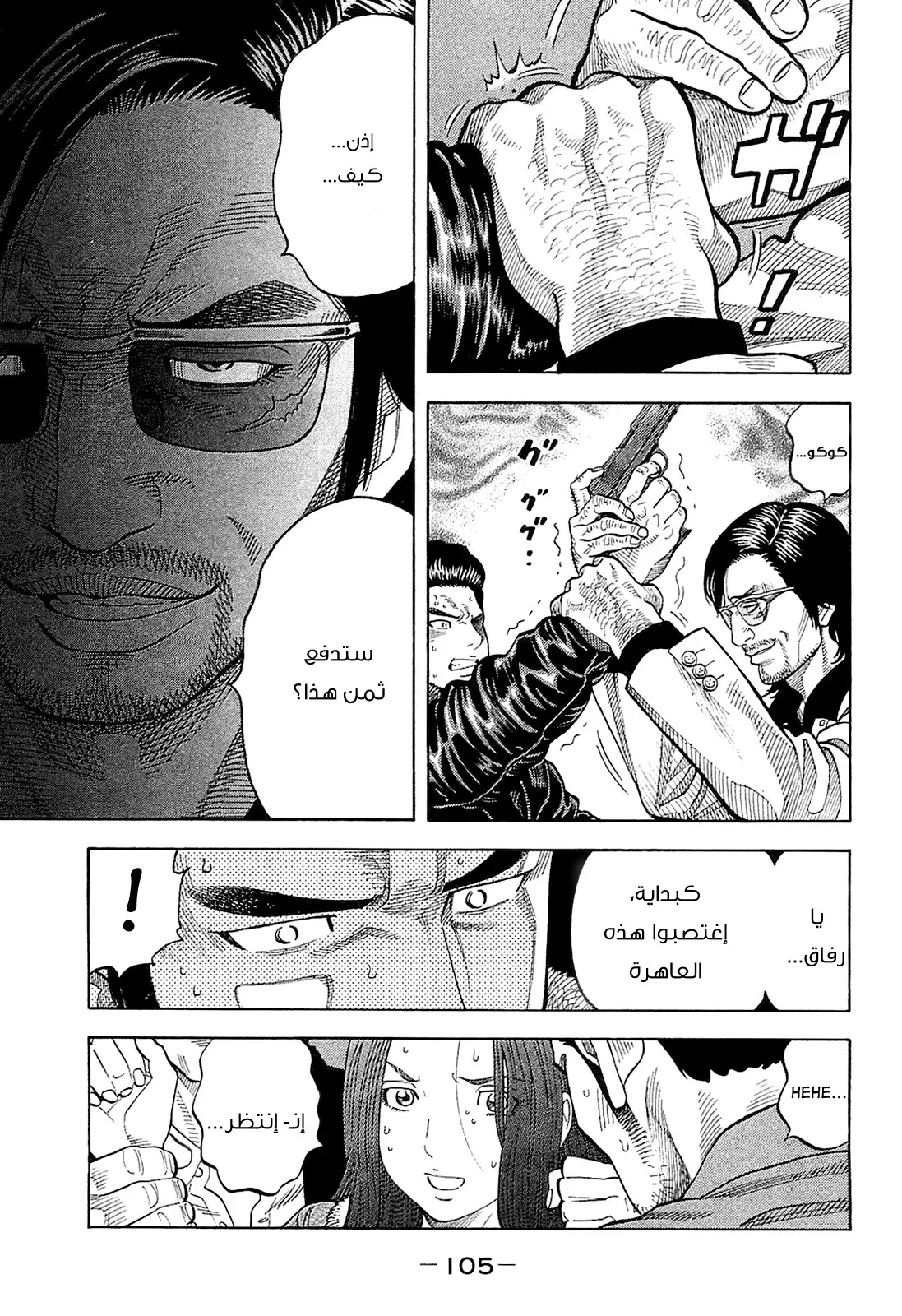 Read Montage AR Manga Online