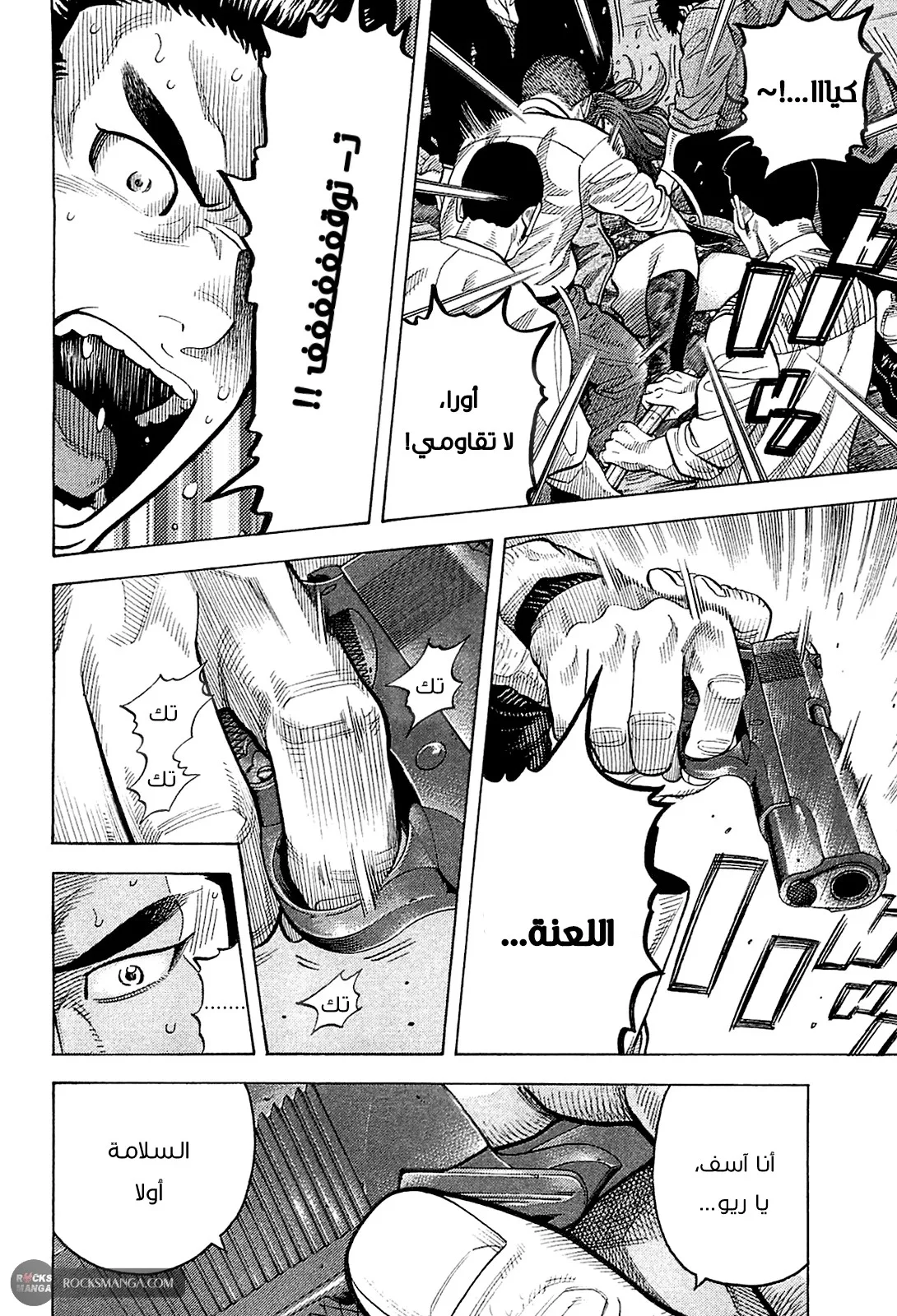 Read Montage AR Manga Online