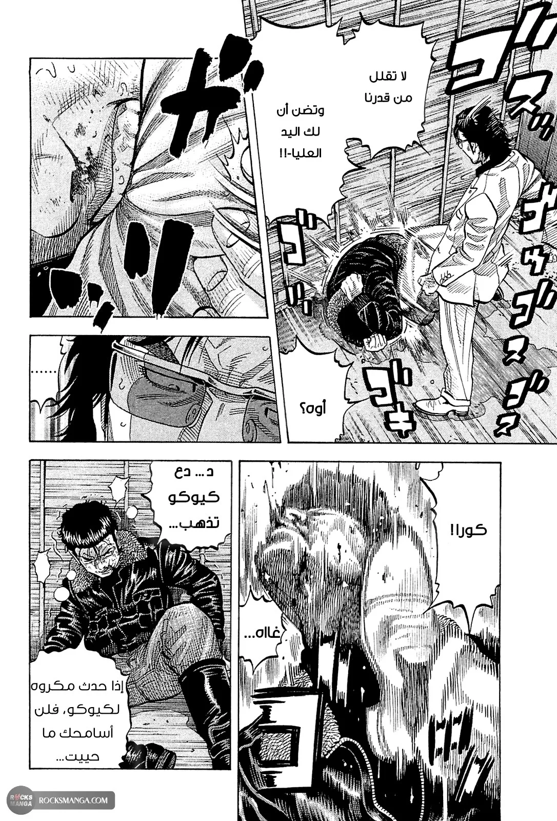 Read Montage AR Manga Online