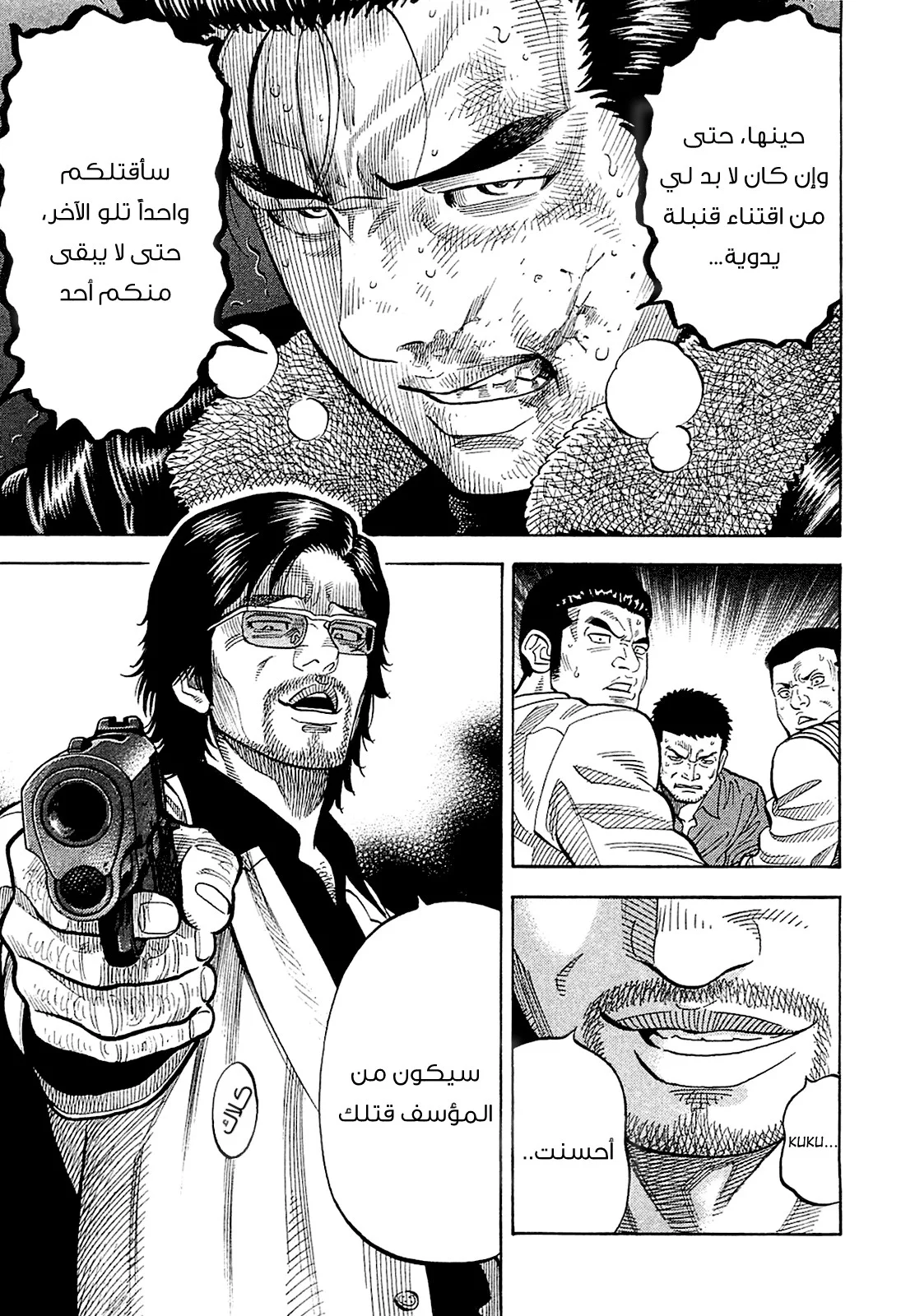 Read Montage AR Manga Online