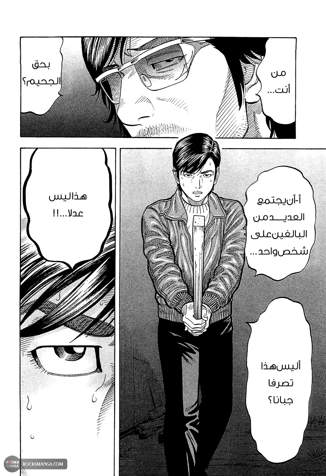 Read Montage AR Manga Online