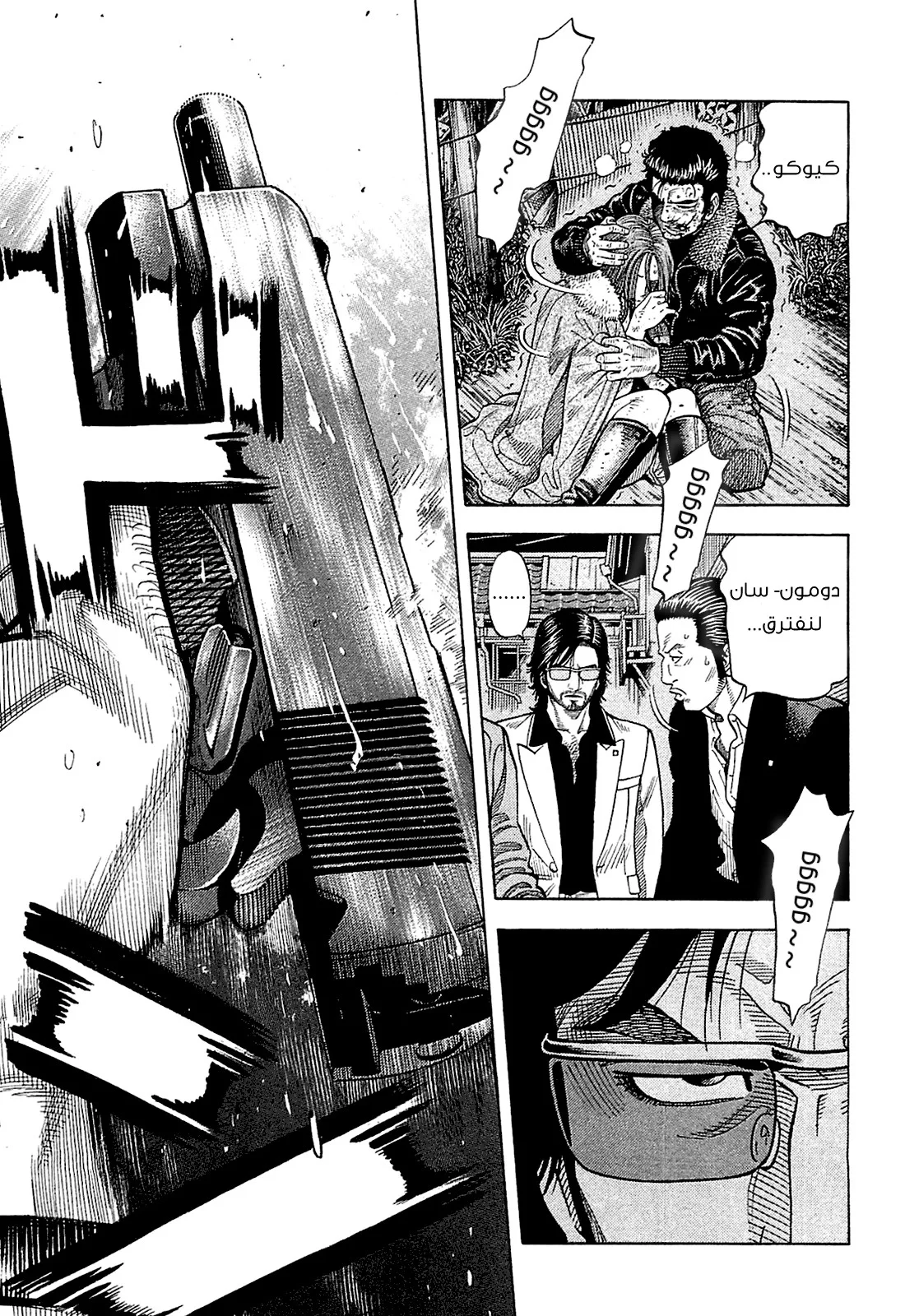 Read Montage AR Manga Online