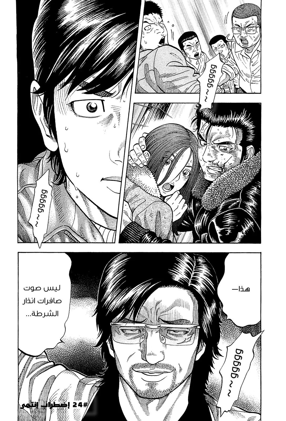 Read Montage AR Manga Online