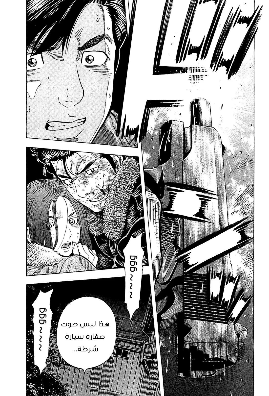 Read Montage AR Manga Online