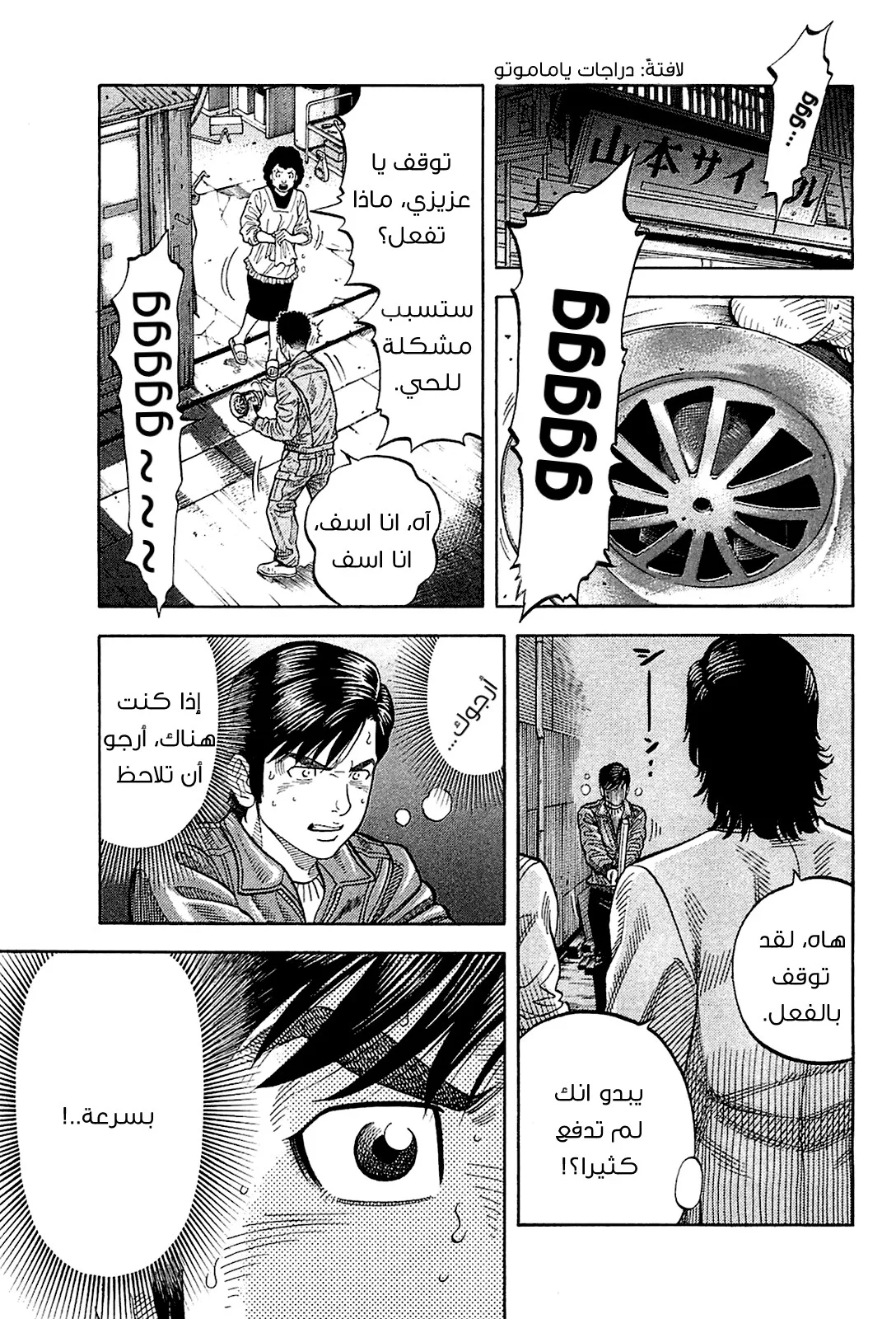 Read Montage AR Manga Online