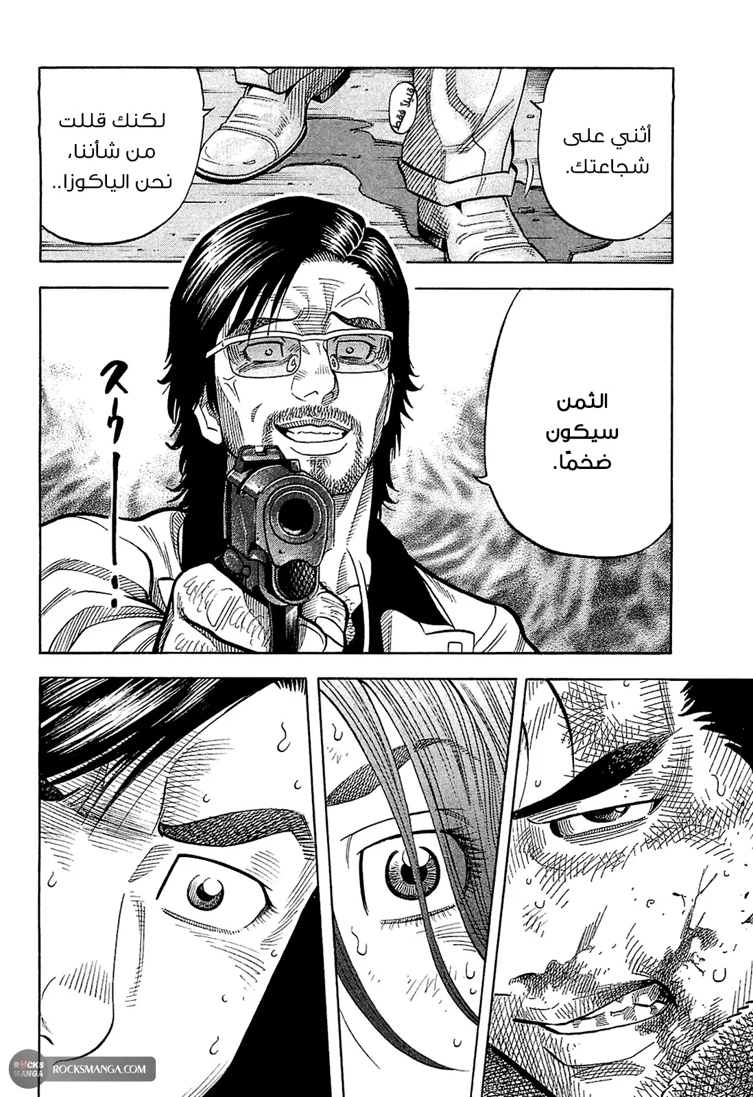 Read Montage AR Manga Online