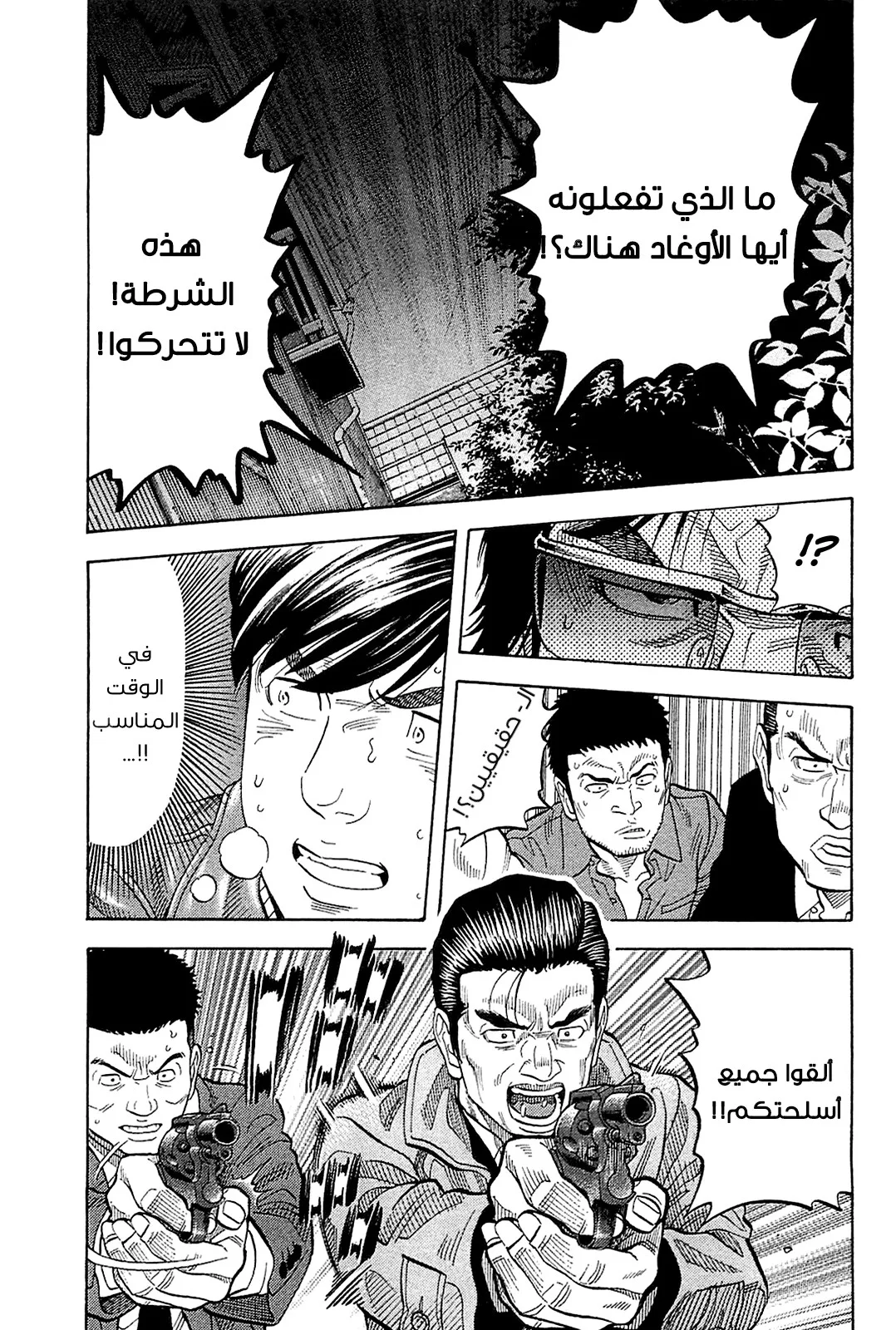 Read Montage AR Manga Online