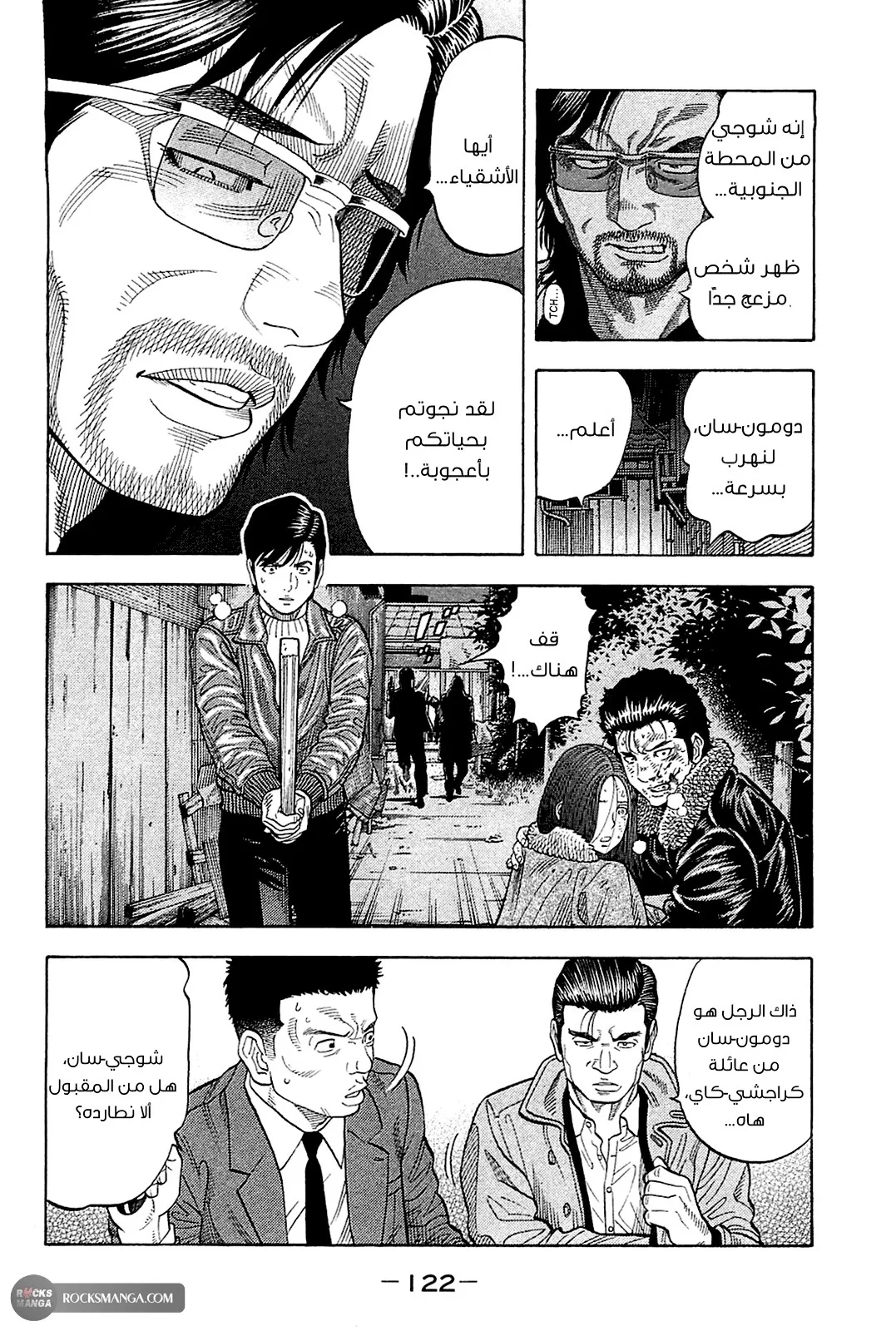 Read Montage AR Manga Online