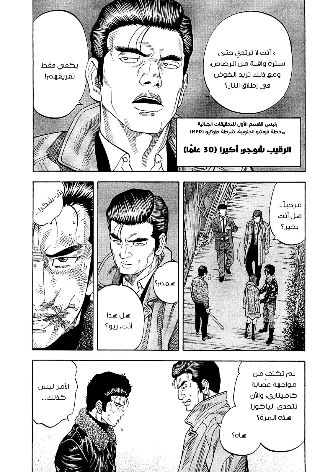 Read Montage AR Manga Online