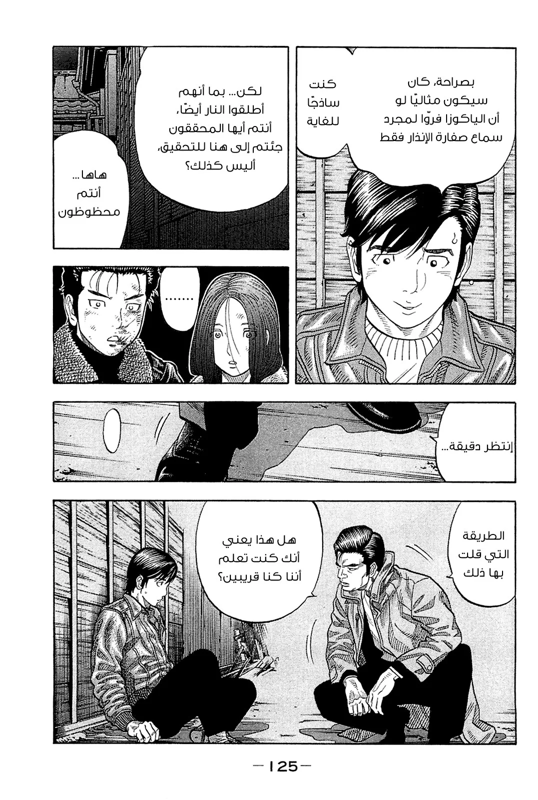 Read Montage AR Manga Online