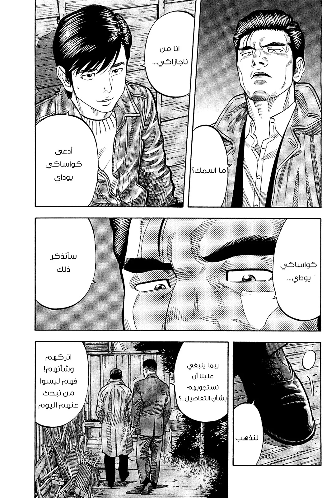 Read Montage AR Manga Online