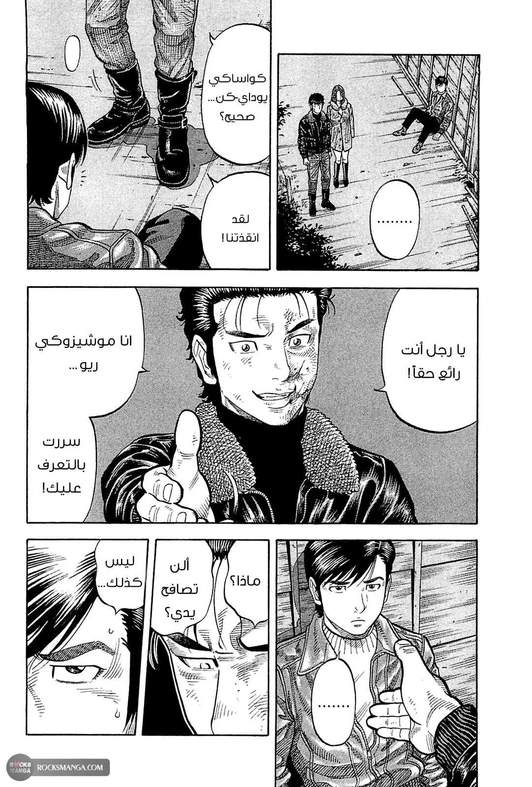 Read Montage AR Manga Online