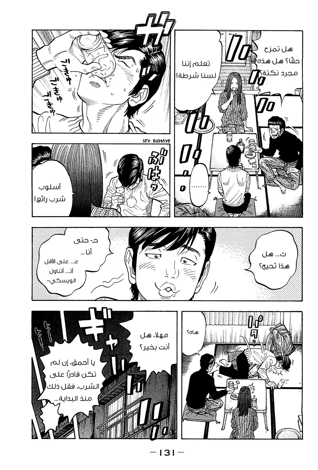 Read Montage AR Manga Online