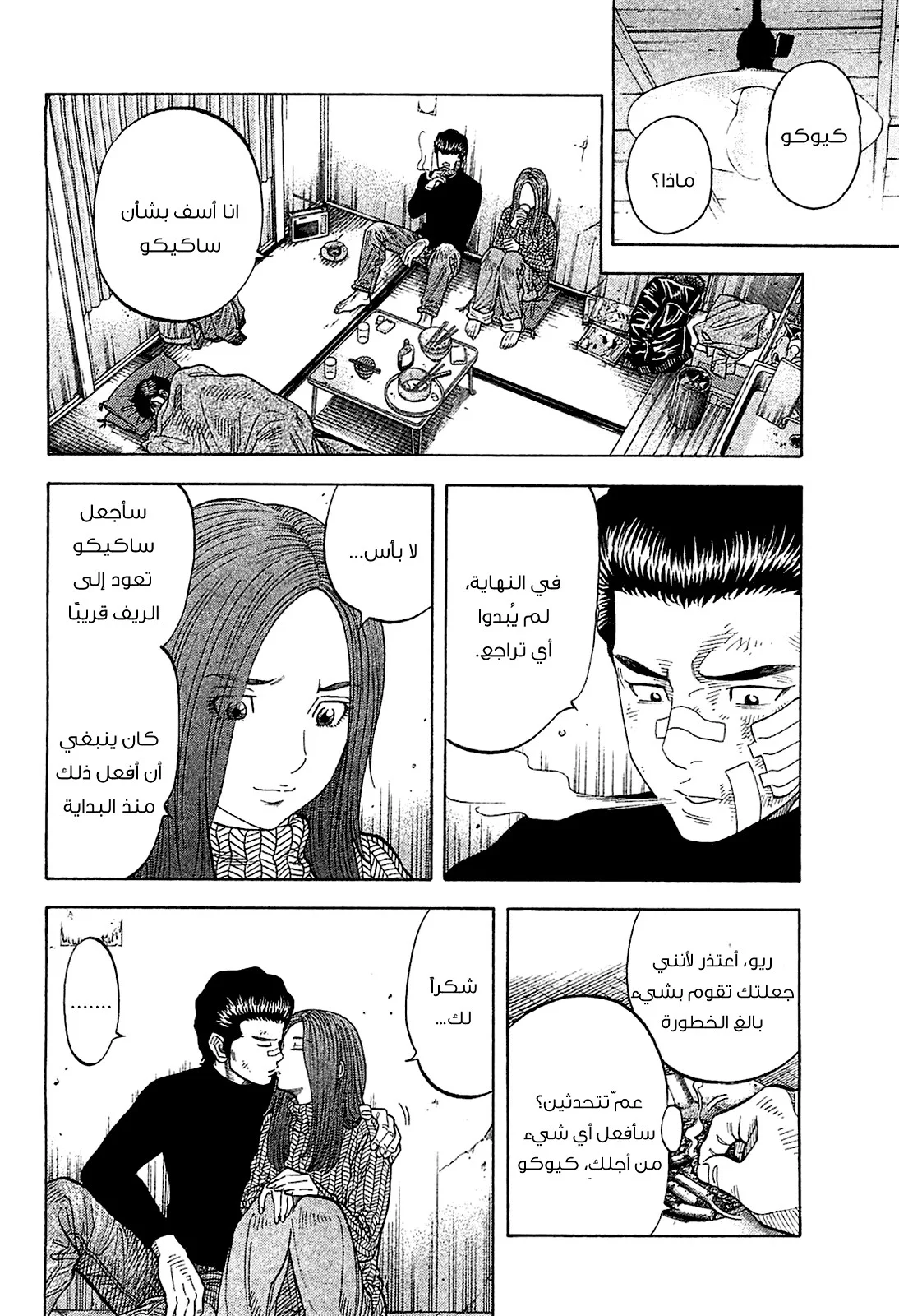 Read Montage AR Manga Online