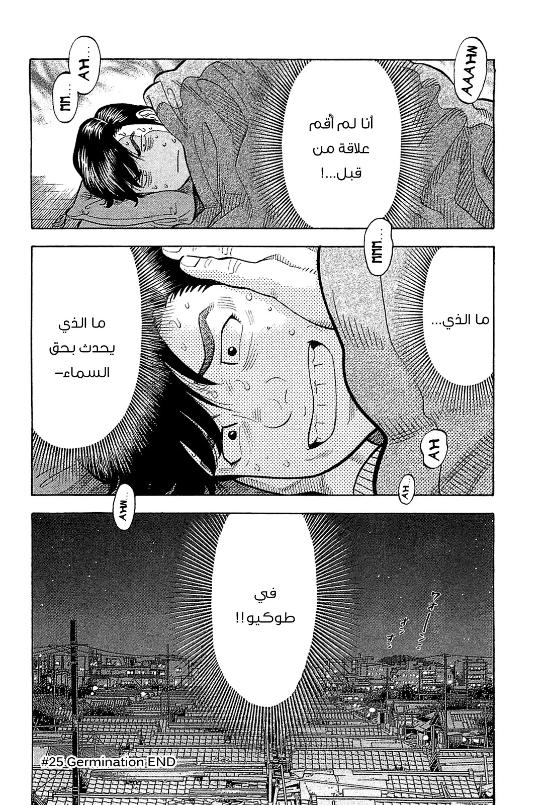 Read Montage AR Manga Online