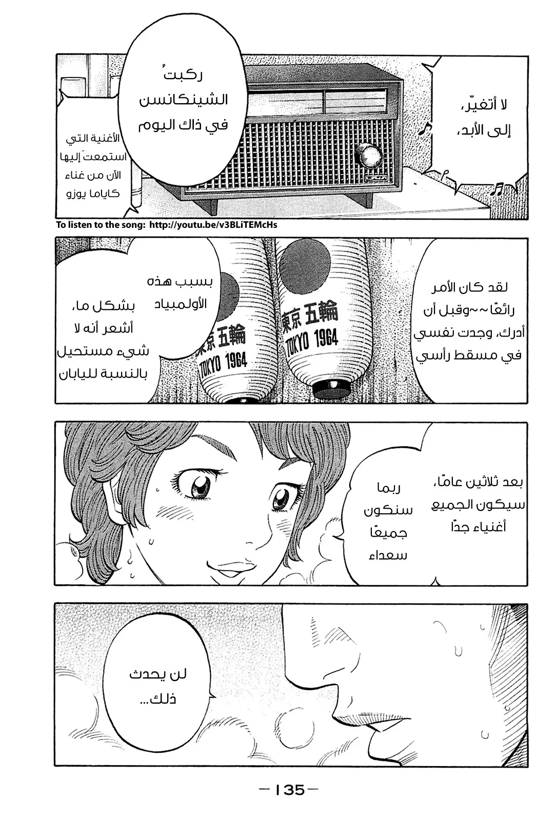 Read Montage AR Manga Online