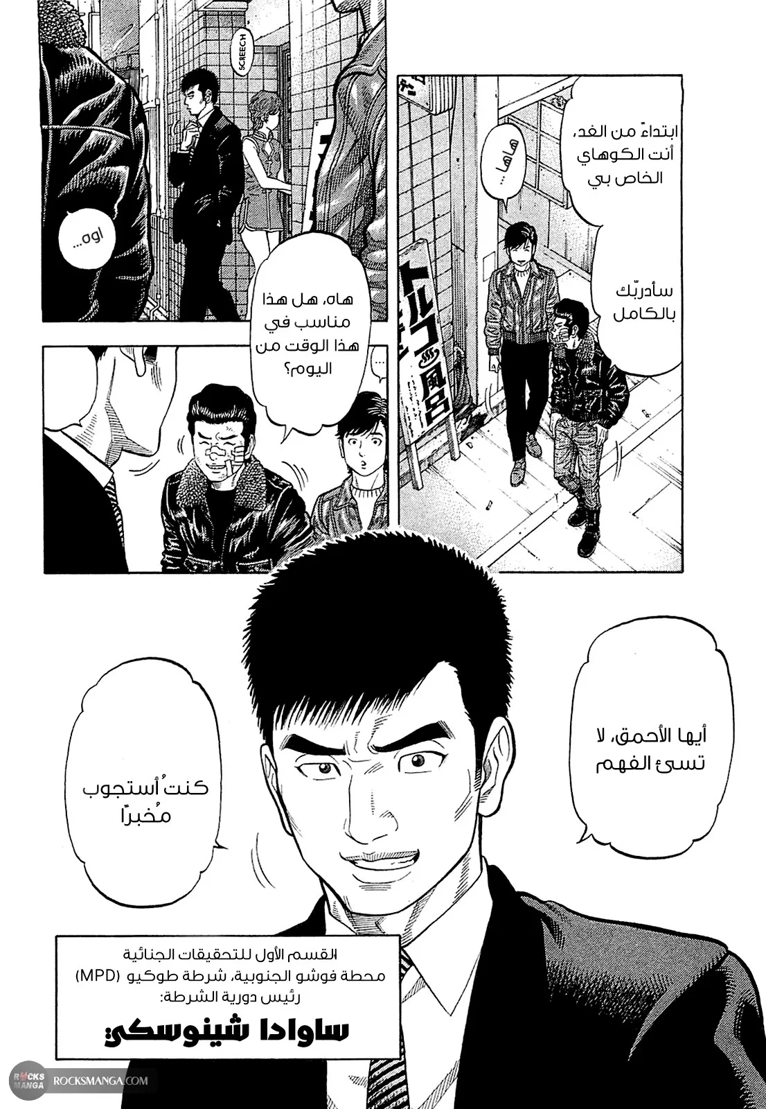 Read Montage AR Manga Online