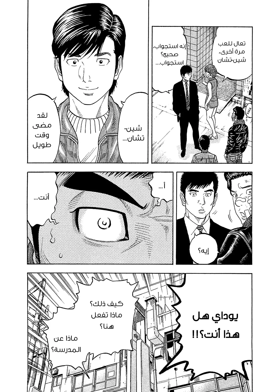 Read Montage AR Manga Online