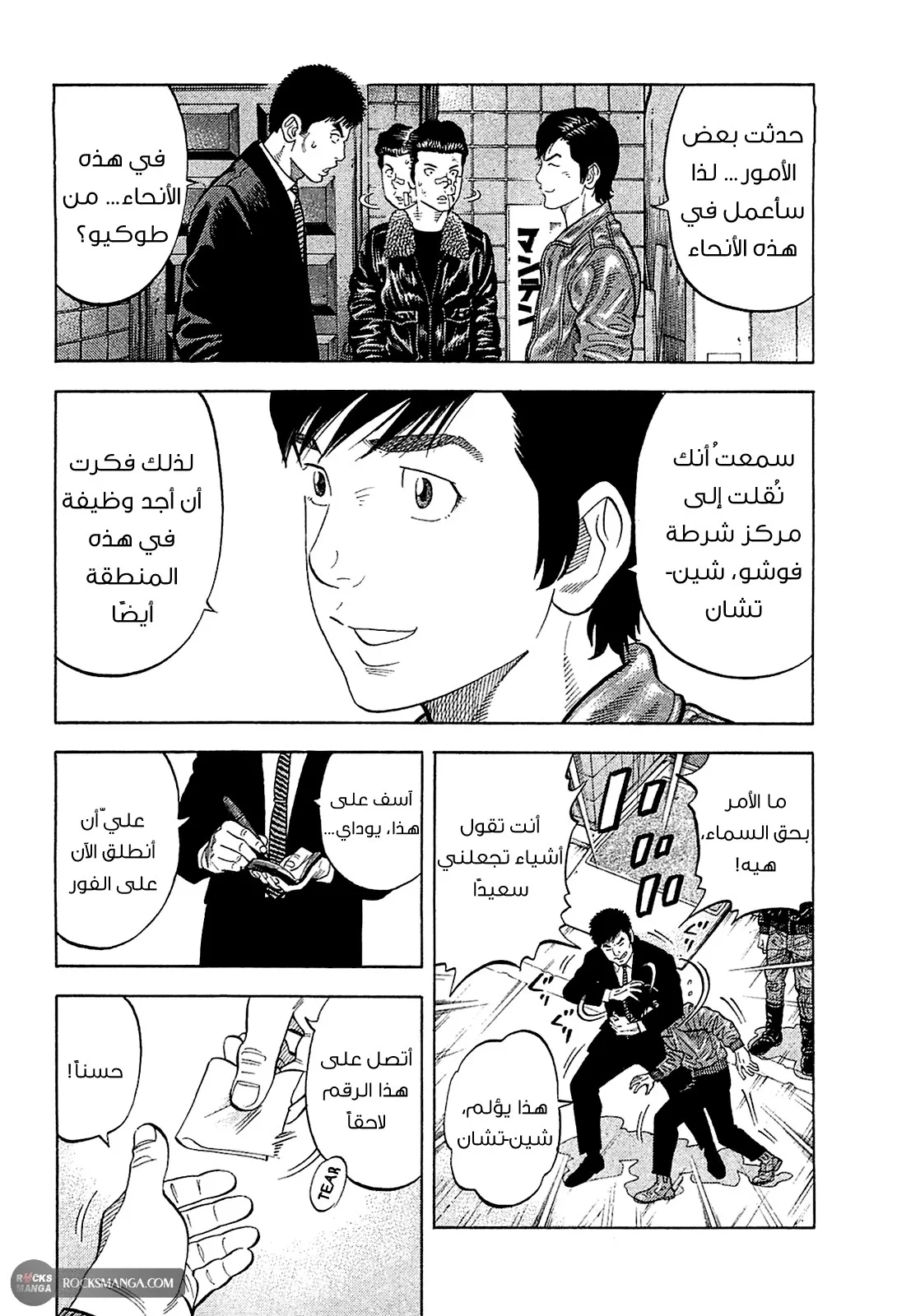 Read Montage AR Manga Online