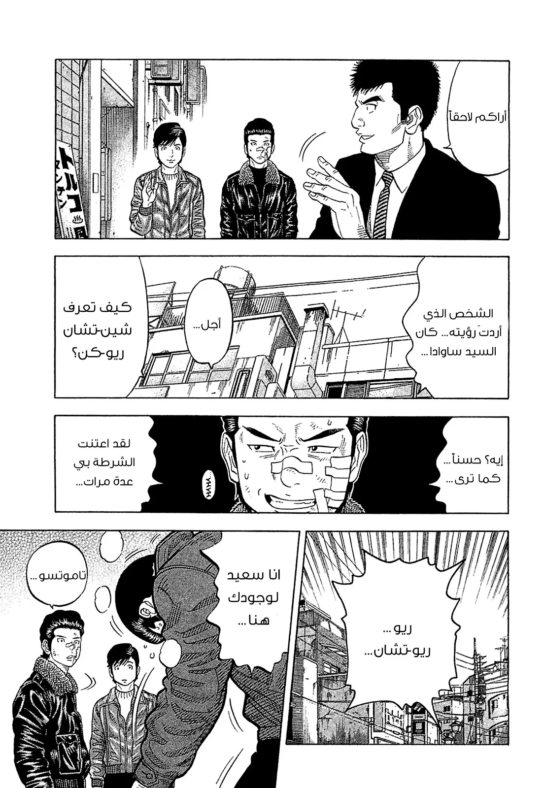 Read Montage AR Manga Online
