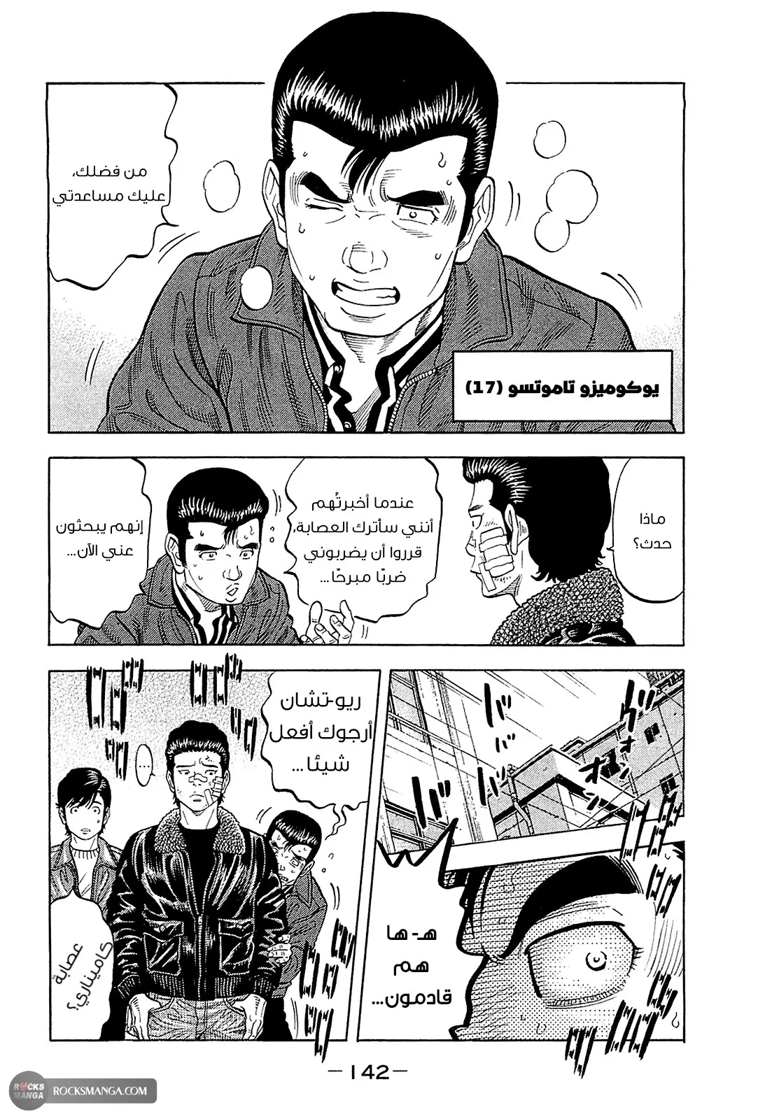Read Montage AR Manga Online