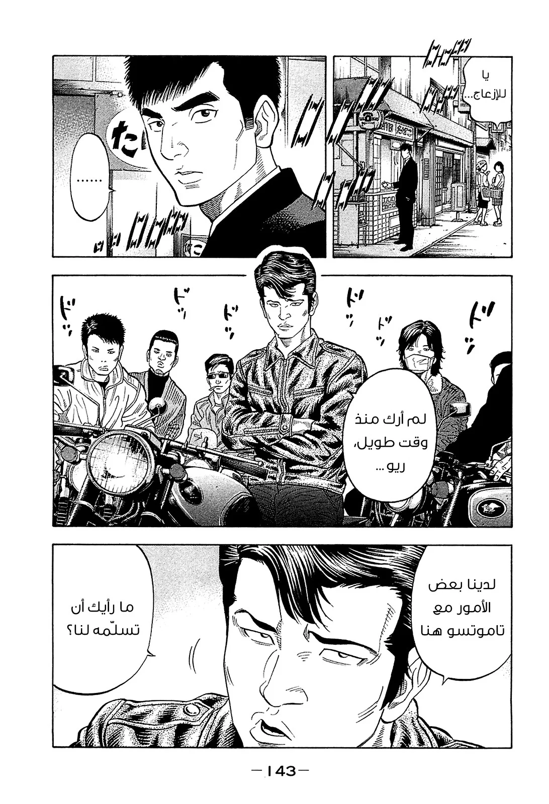 Read Montage AR Manga Online