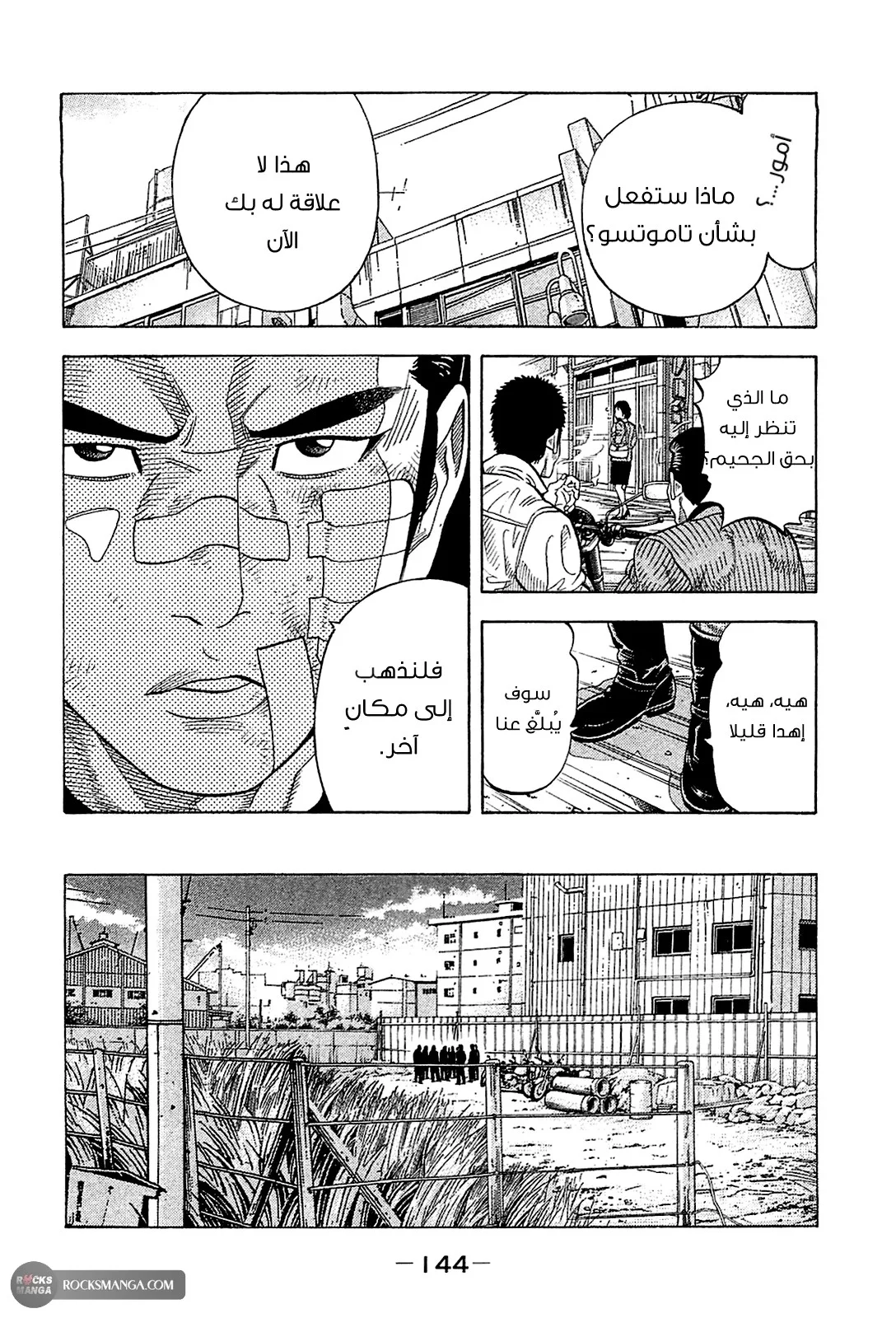 Read Montage AR Manga Online