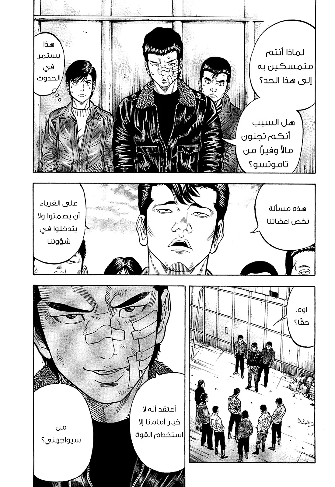 Read Montage AR Manga Online