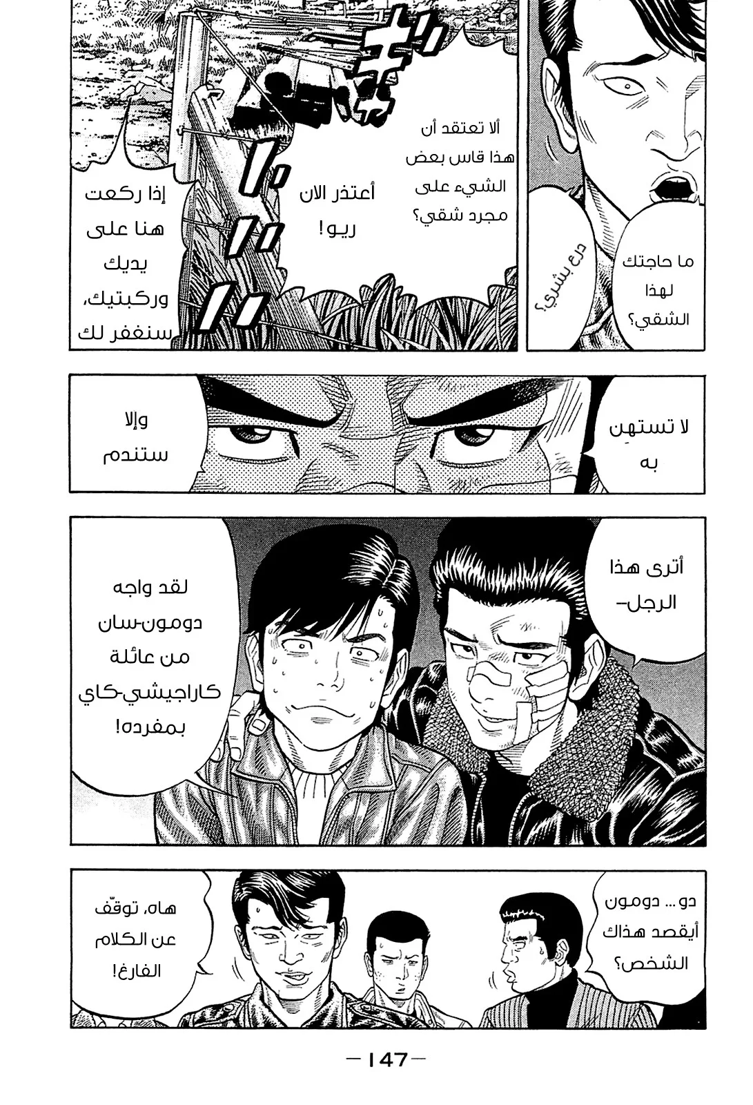 Read Montage AR Manga Online