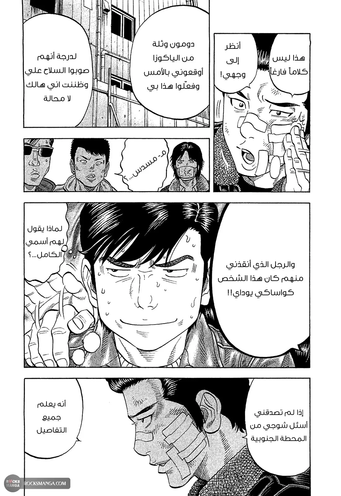 Read Montage AR Manga Online