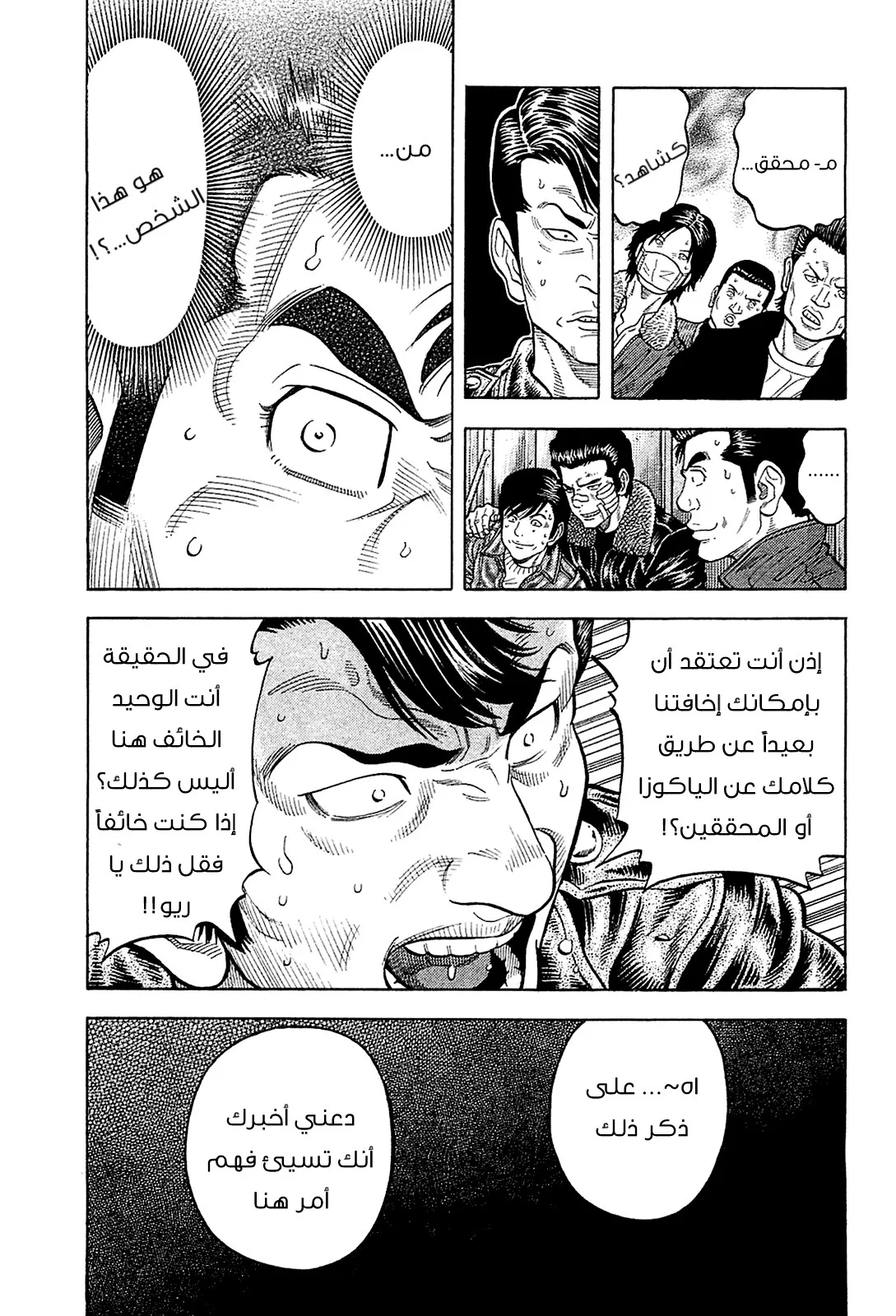 Read Montage AR Manga Online