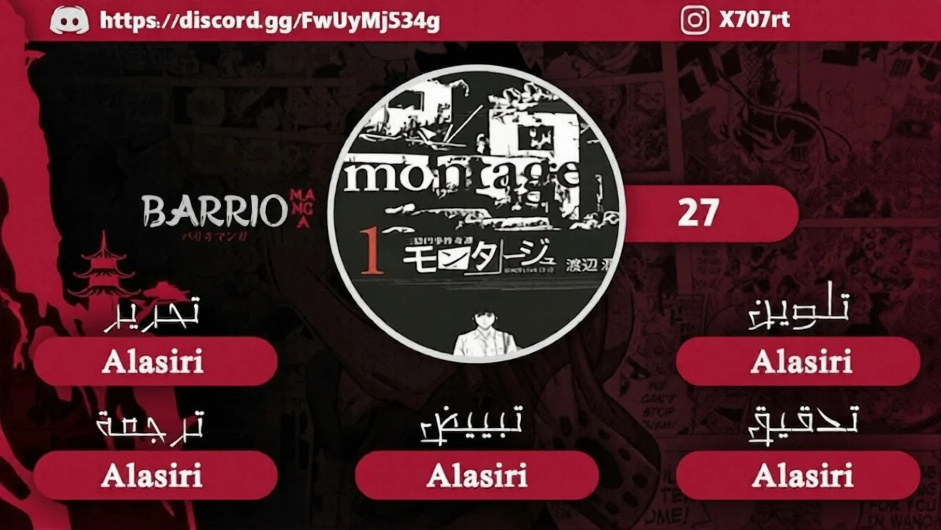 Read Montage AR Manga Online