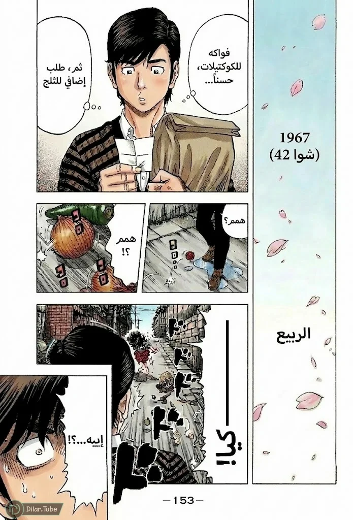 Read Montage AR Manga Online