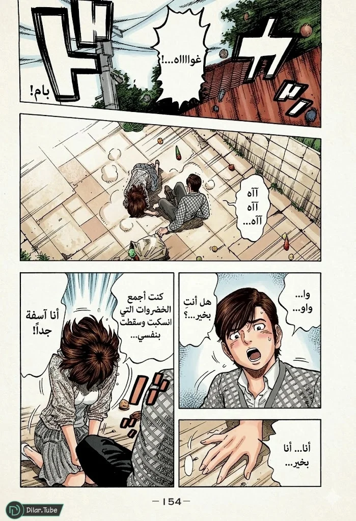 Read Montage AR Manga Online