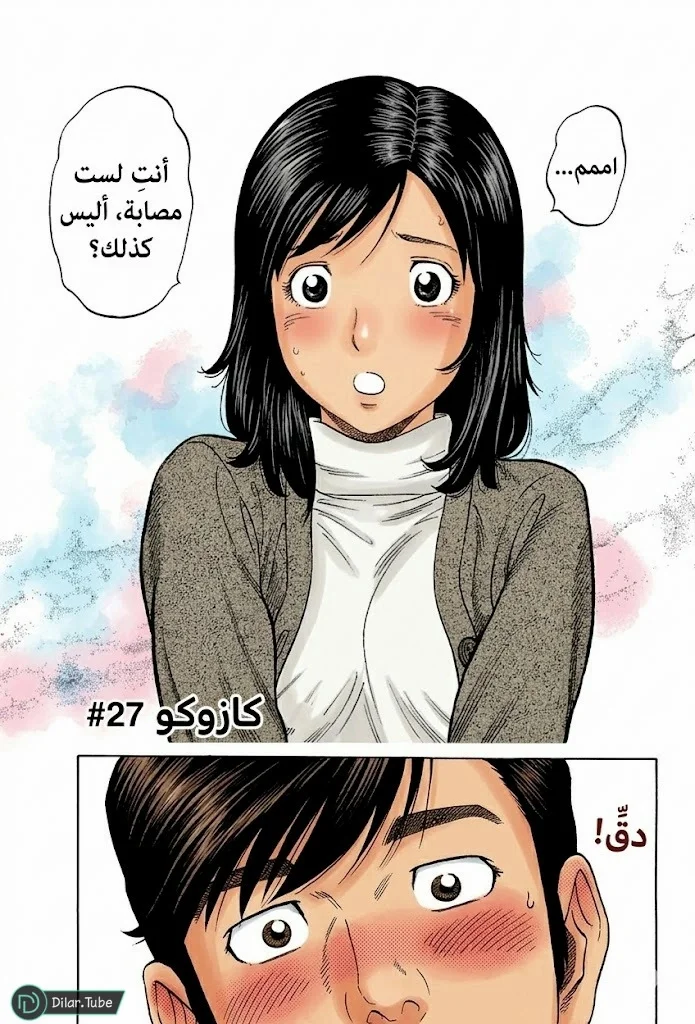 Read Montage AR Manga Online