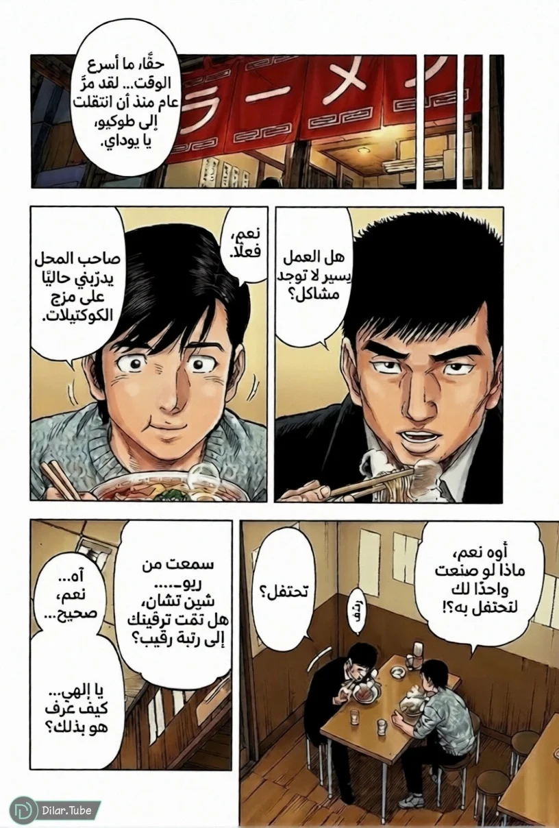 Read Montage AR Manga Online
