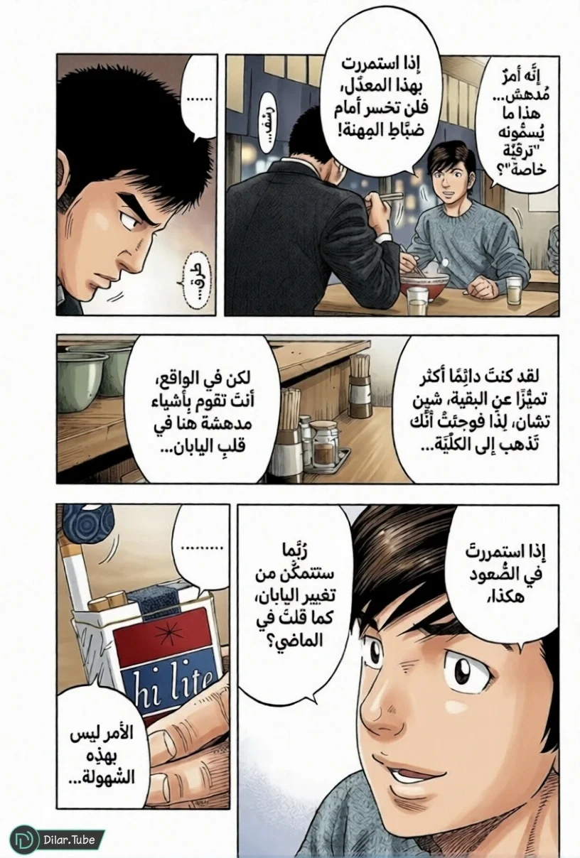 Read Montage AR Manga Online