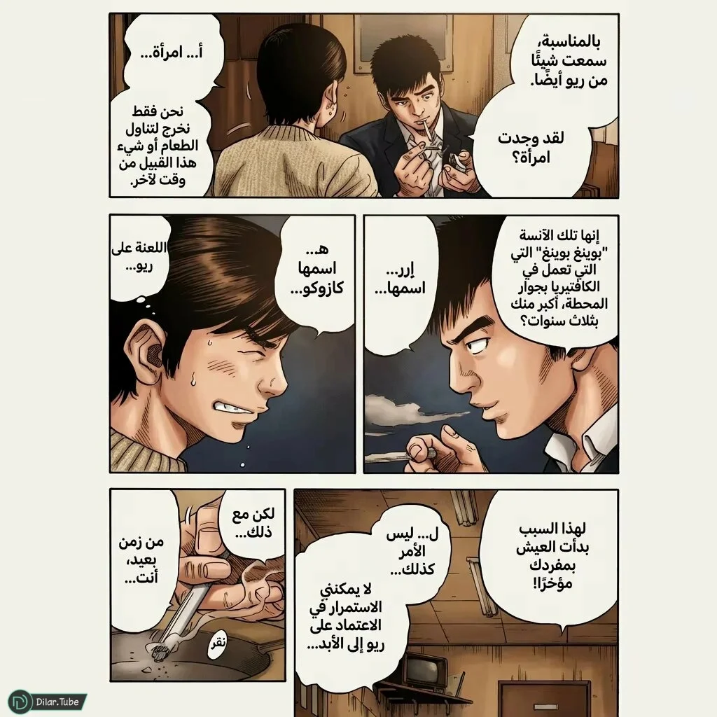 Read Montage AR Manga Online