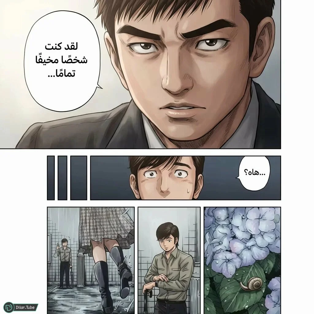 Read Montage AR Manga Online