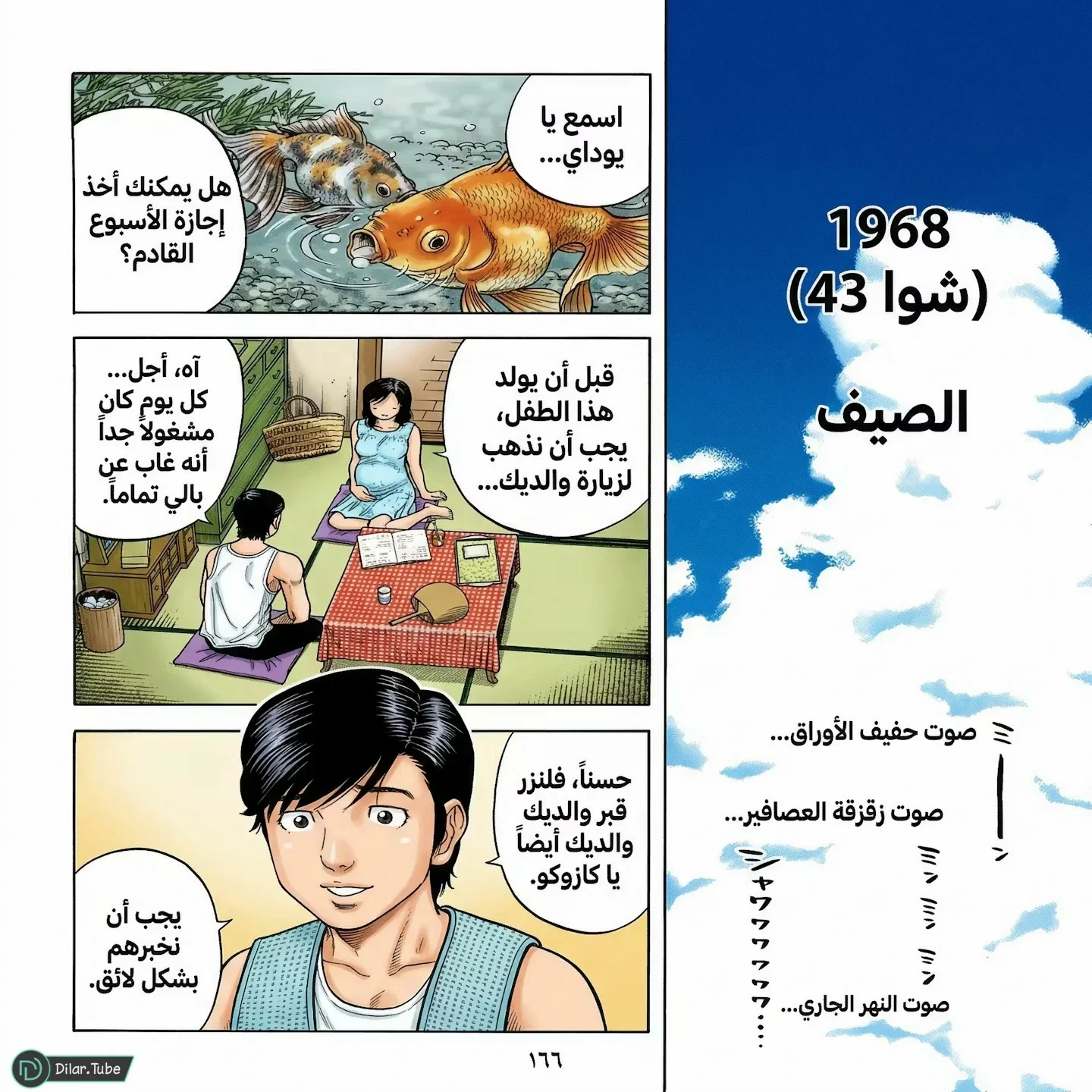Read Montage AR Manga Online