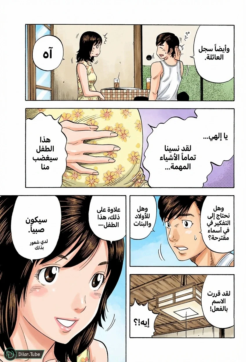 Read Montage AR Manga Online