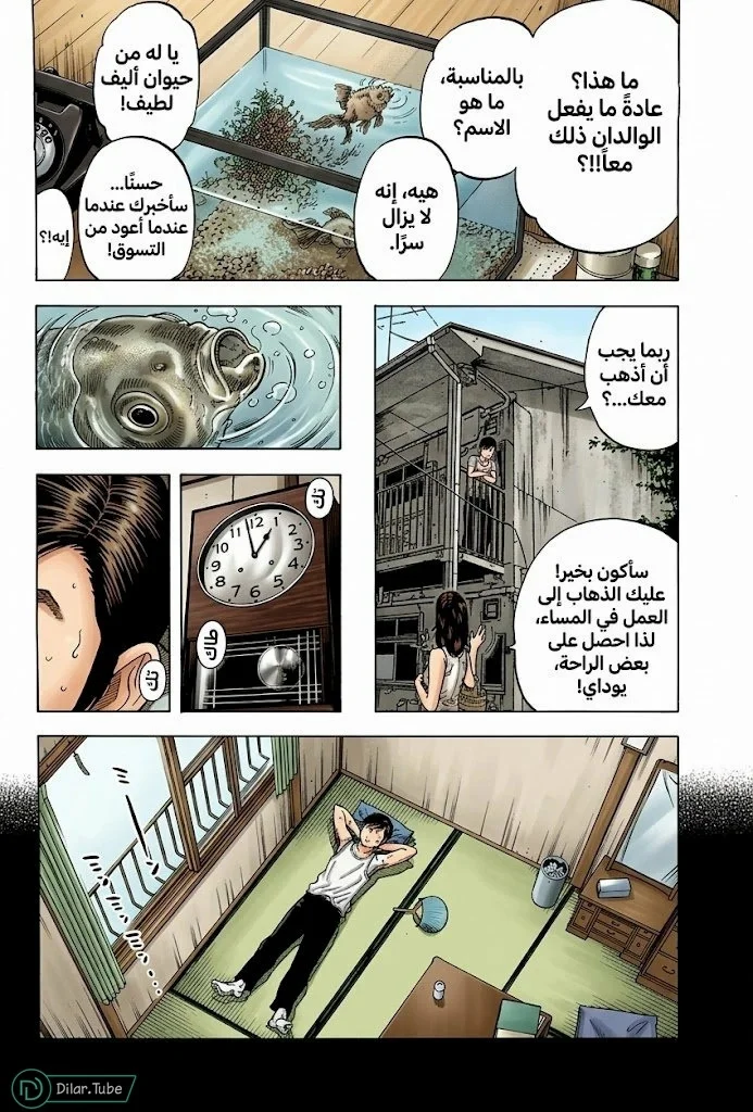 Read Montage AR Manga Online