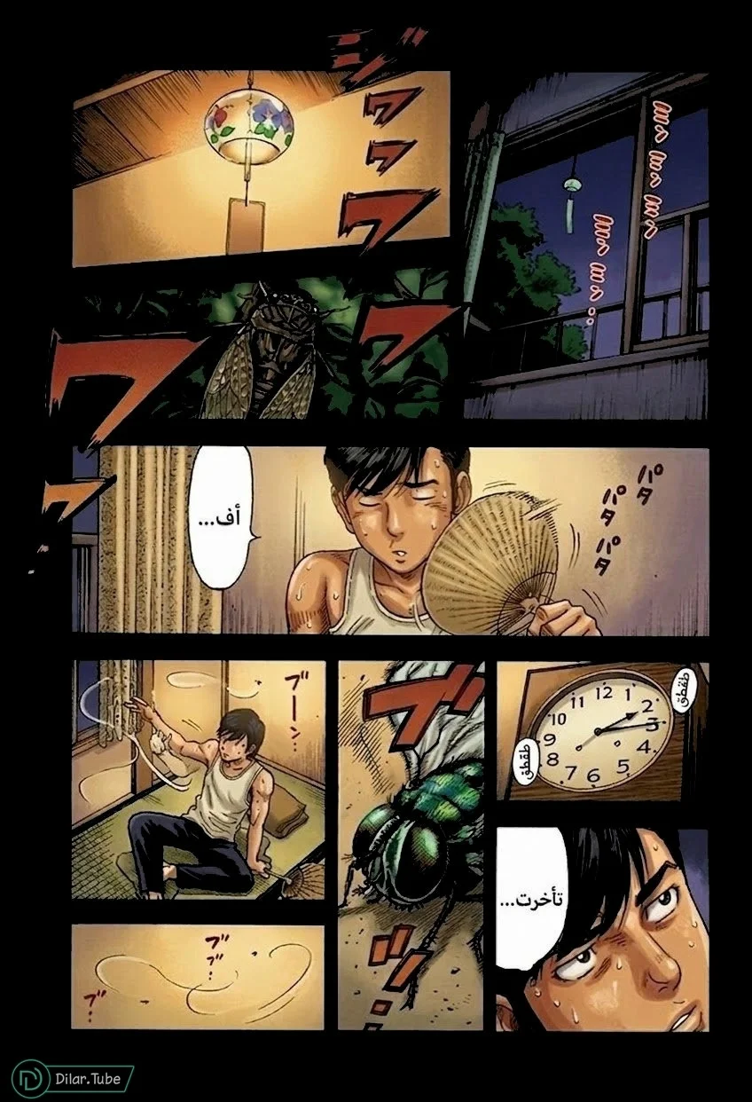 Read Montage AR Manga Online
